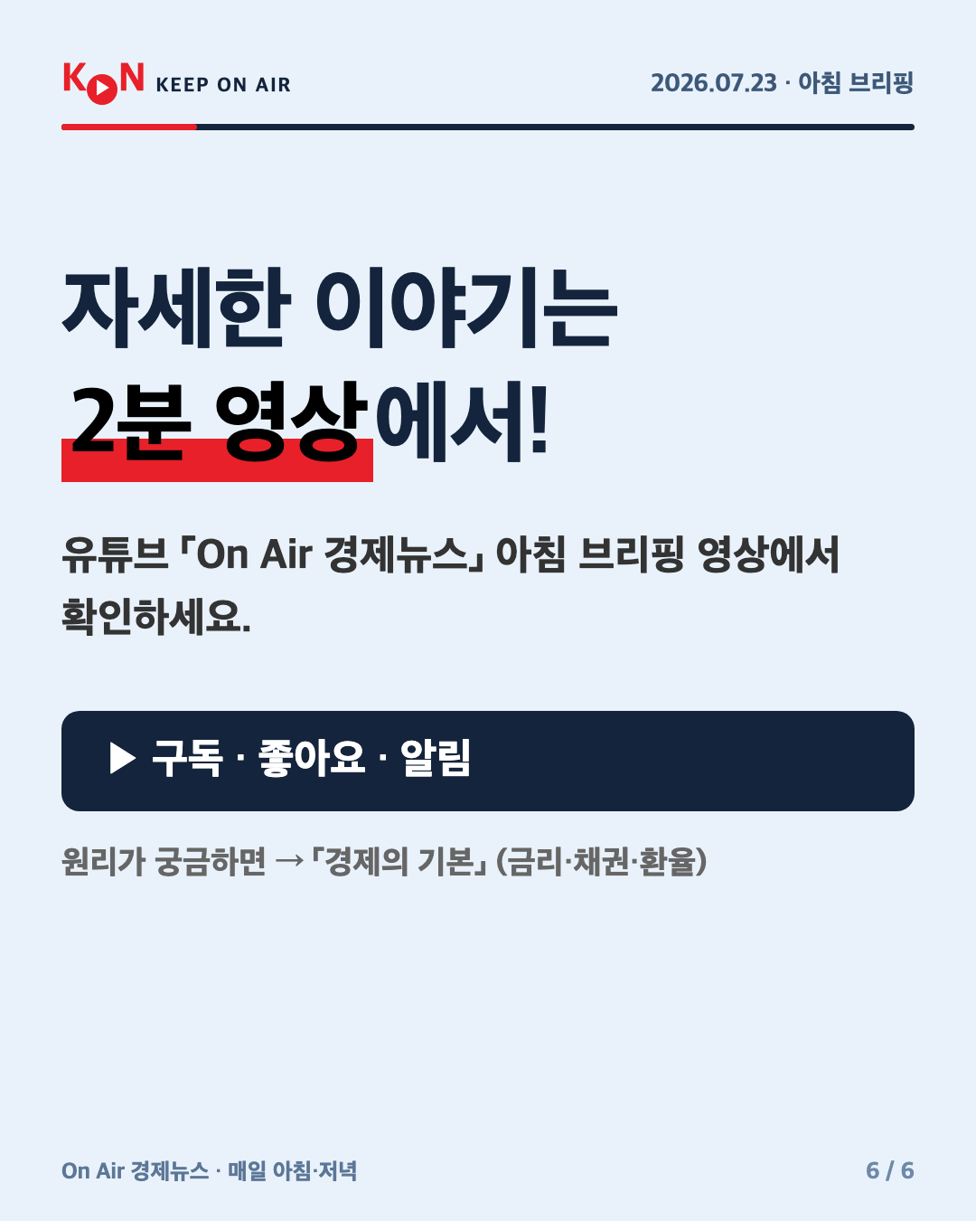 카드 6