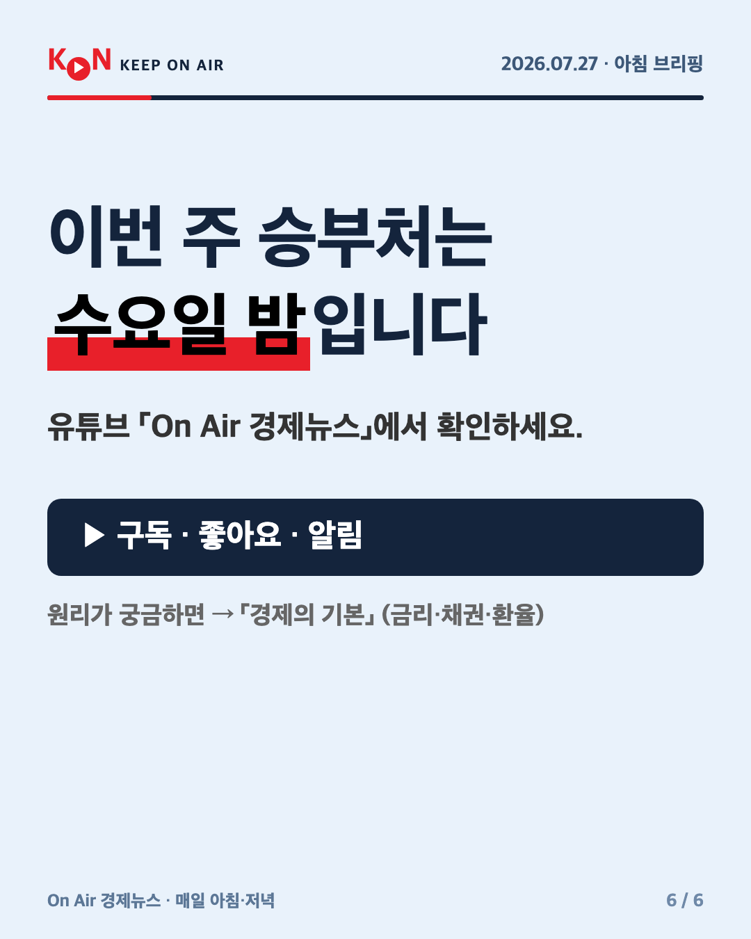카드 6