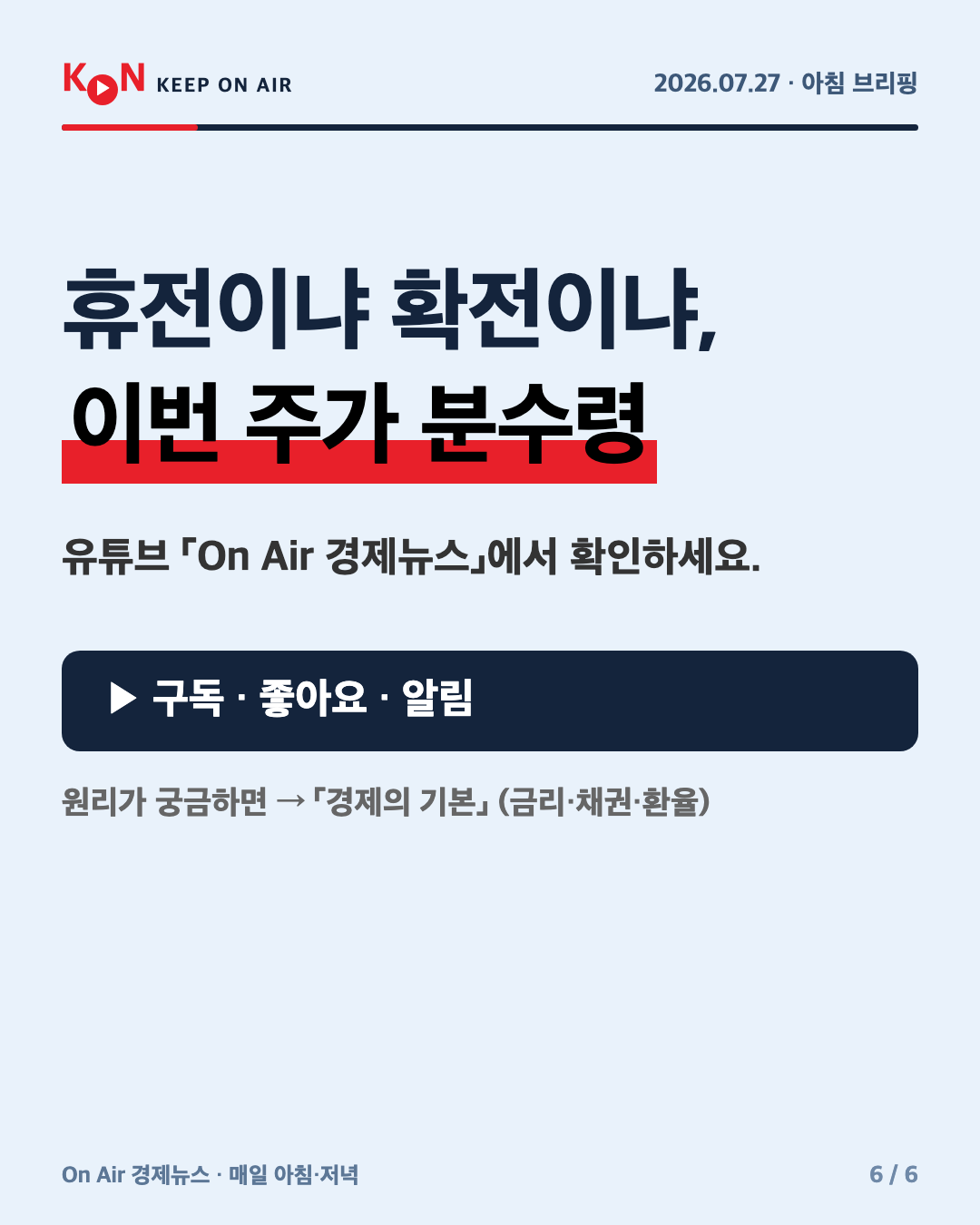 카드 6