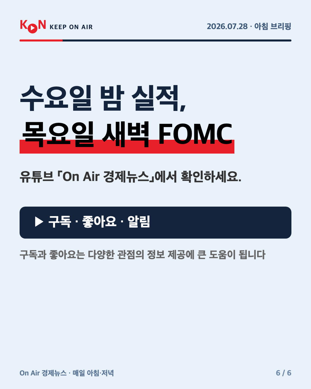 카드 6