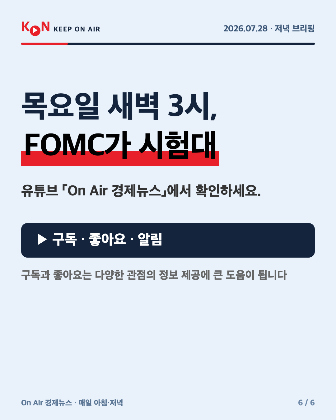 카드 6
