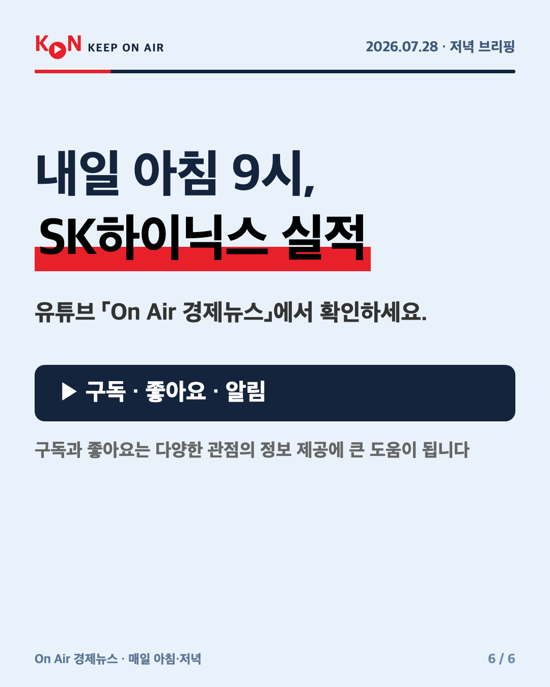 카드 6