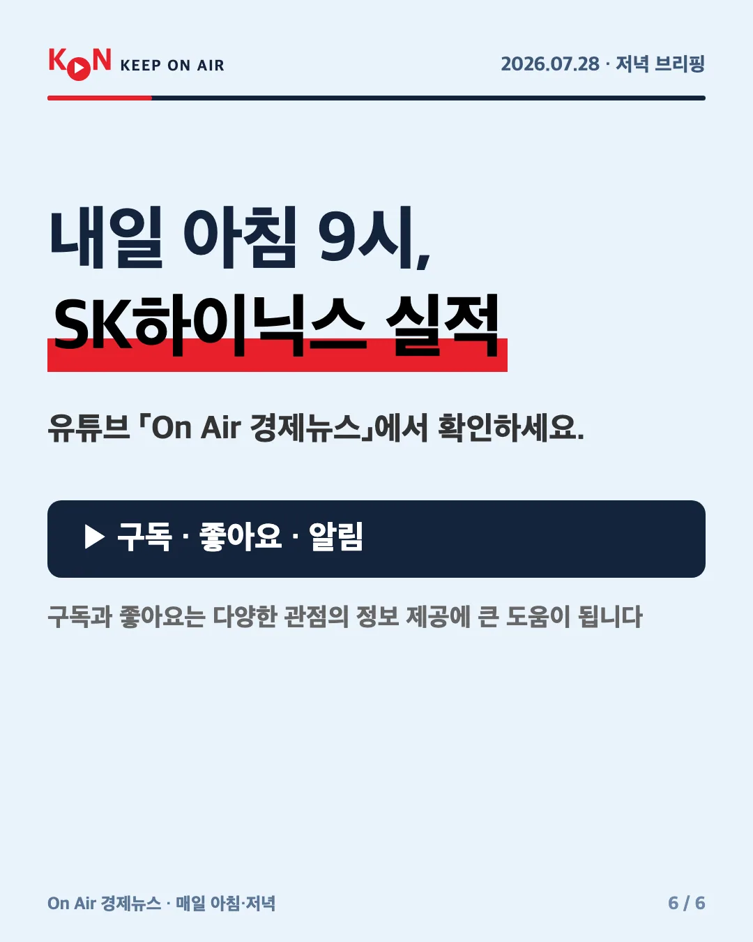 카드 6