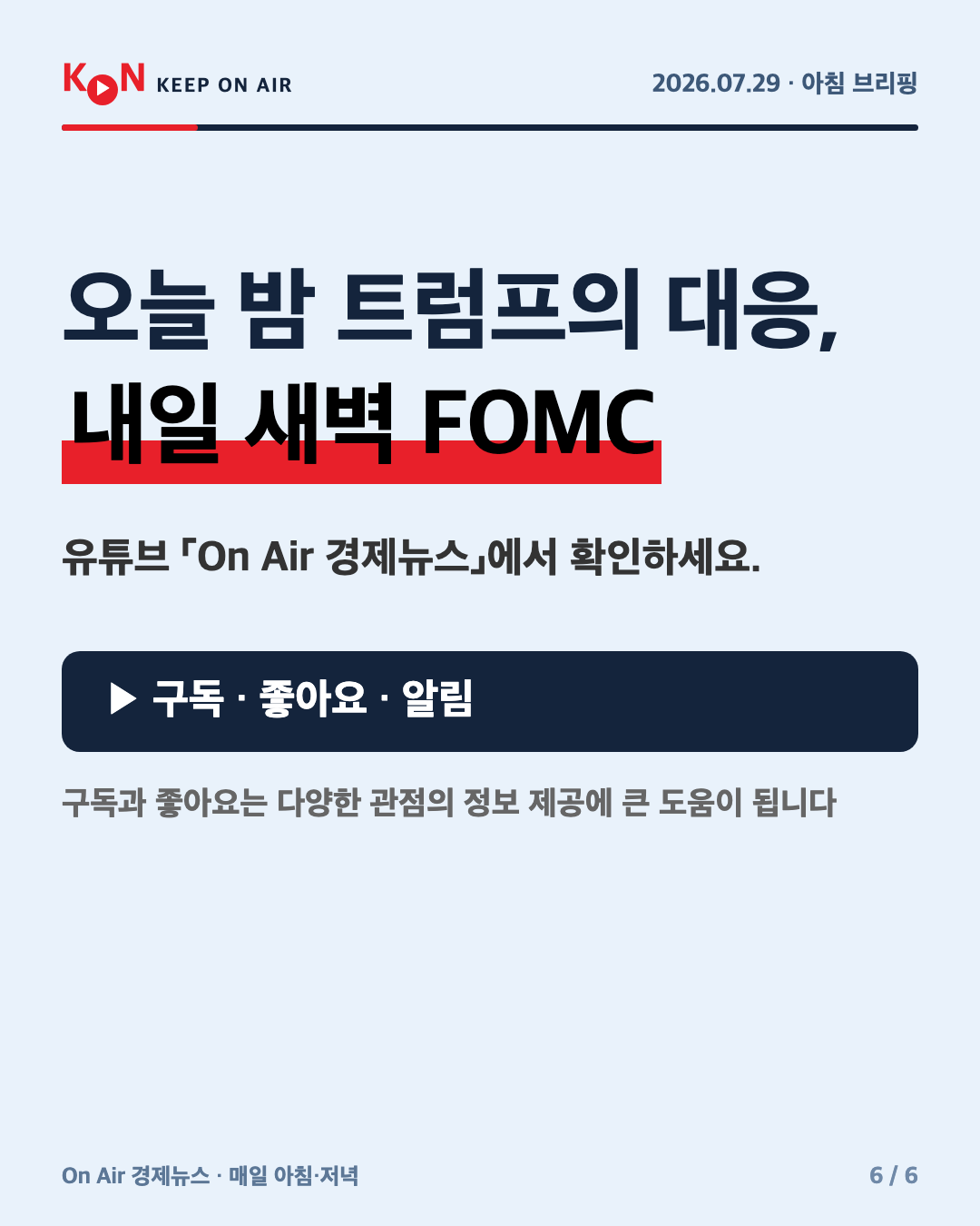 카드 6