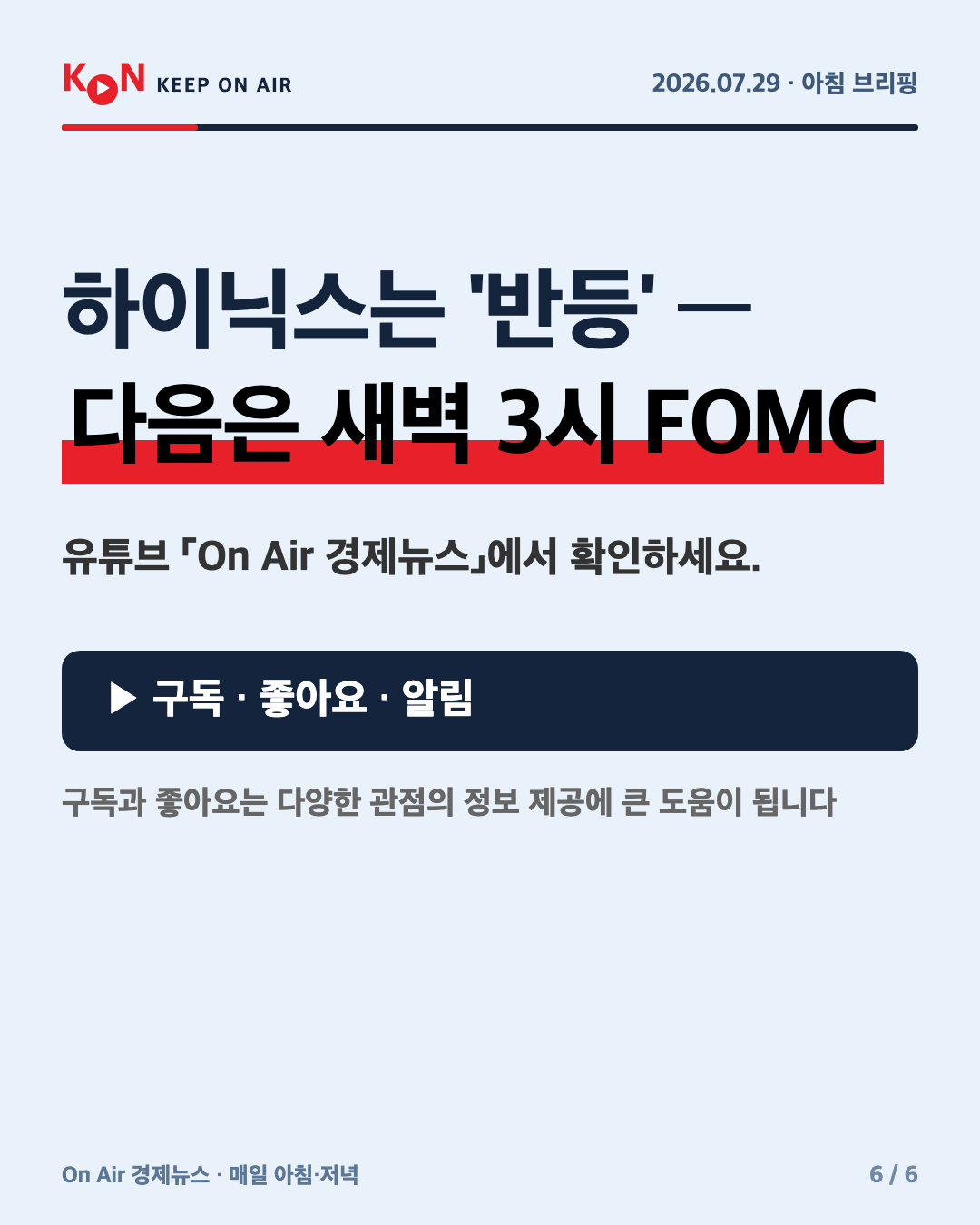 카드 6