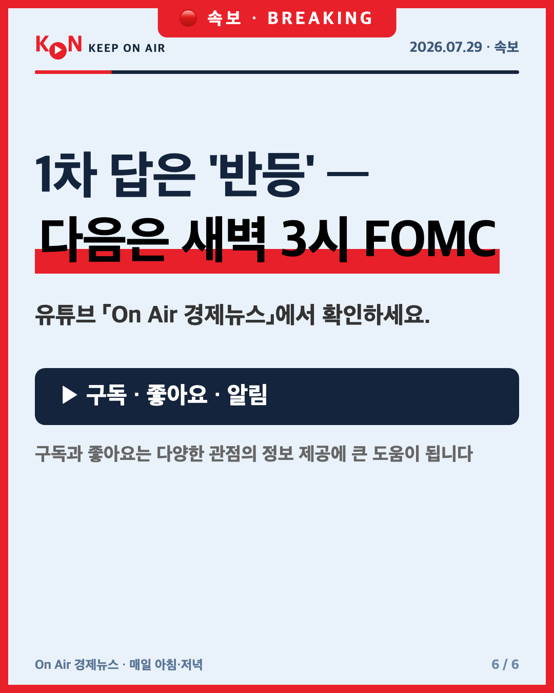 카드 6
