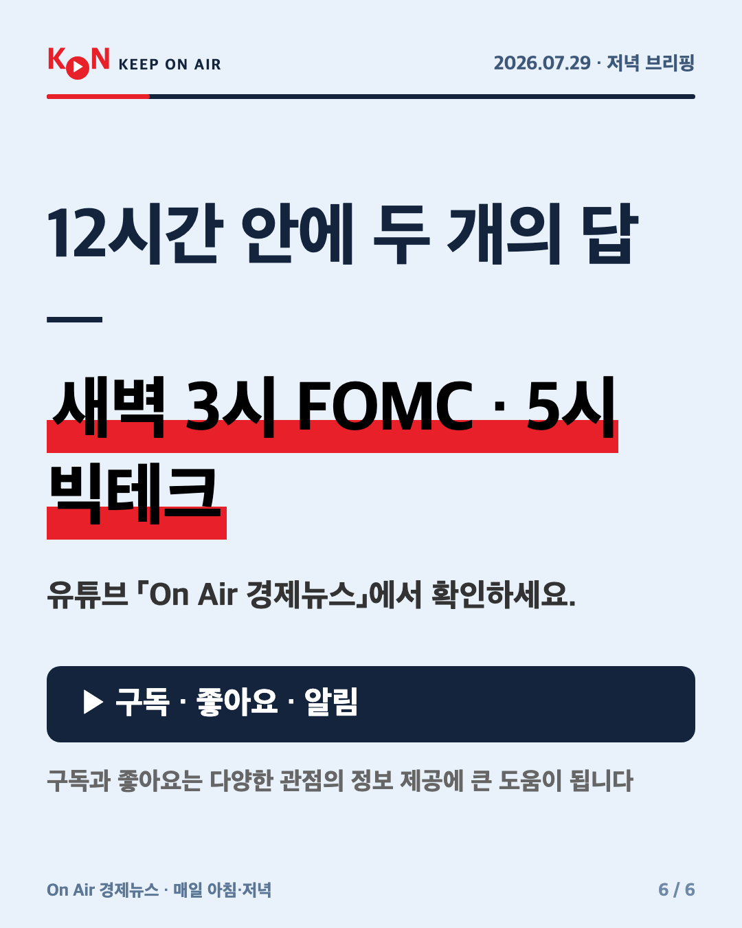 카드 6