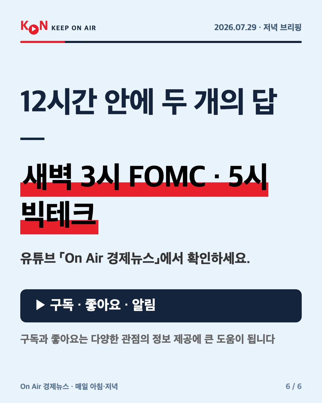 카드 6