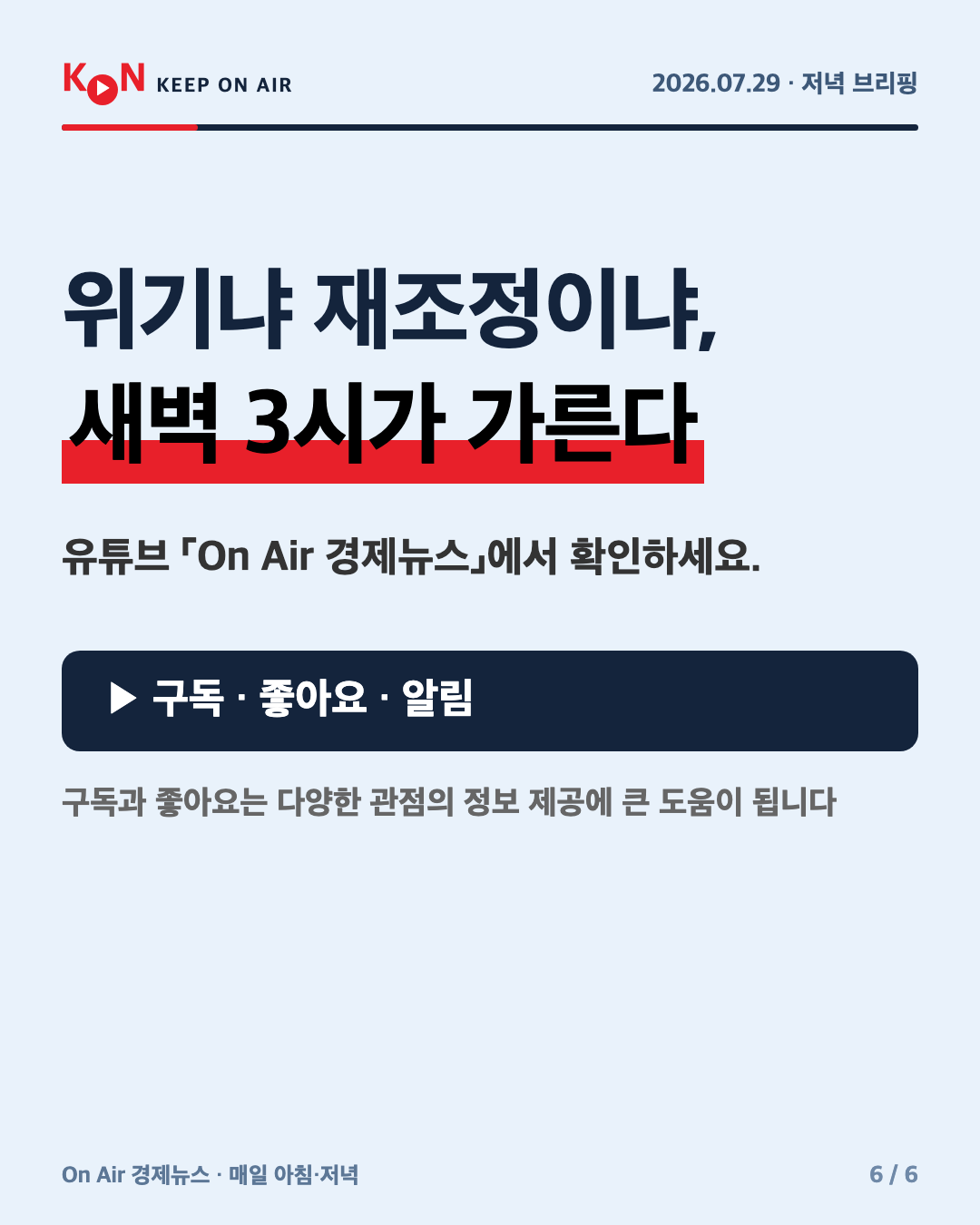 카드 6