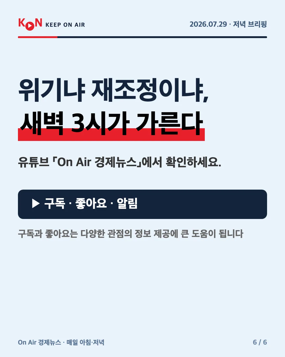 카드 6