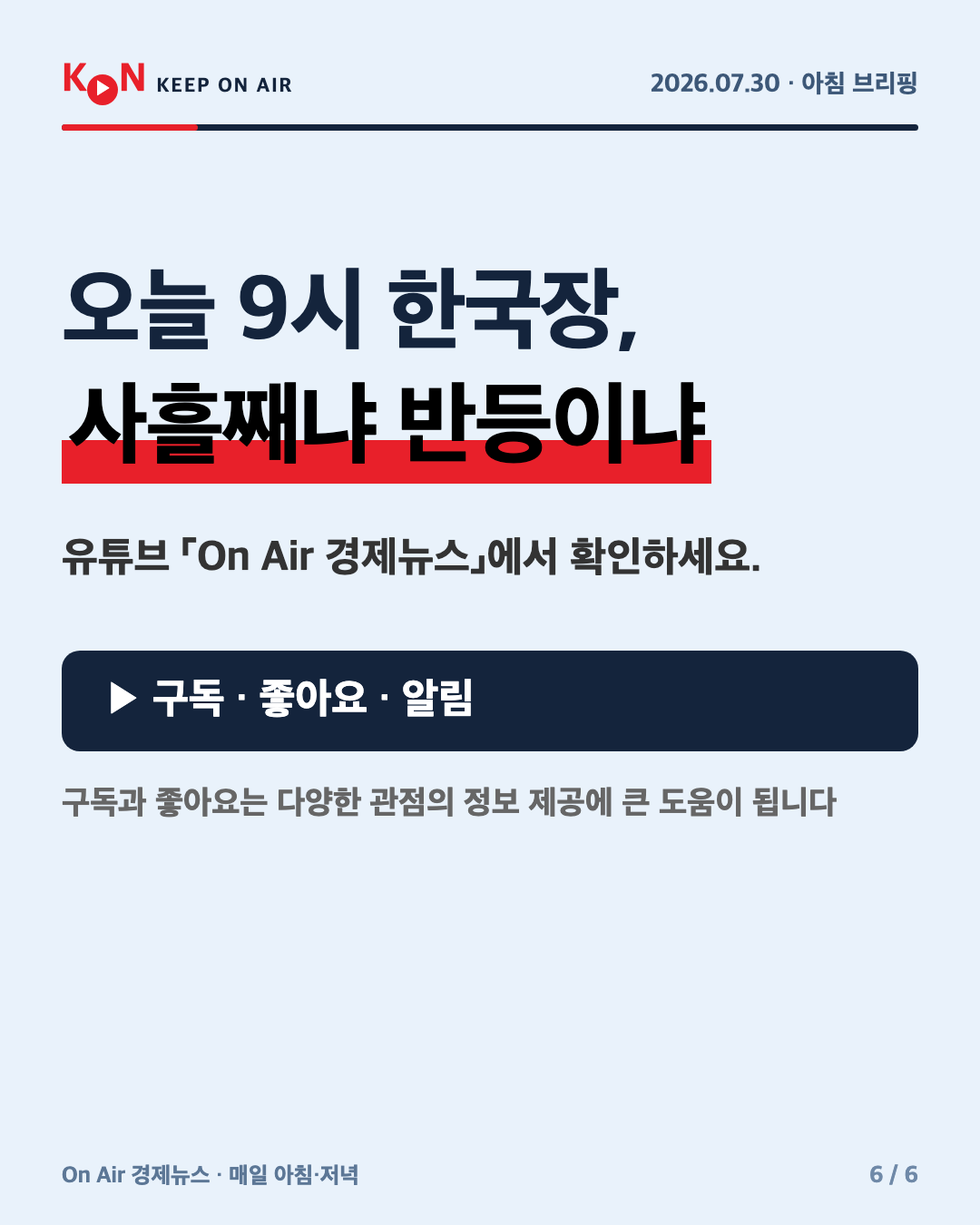 카드 6
