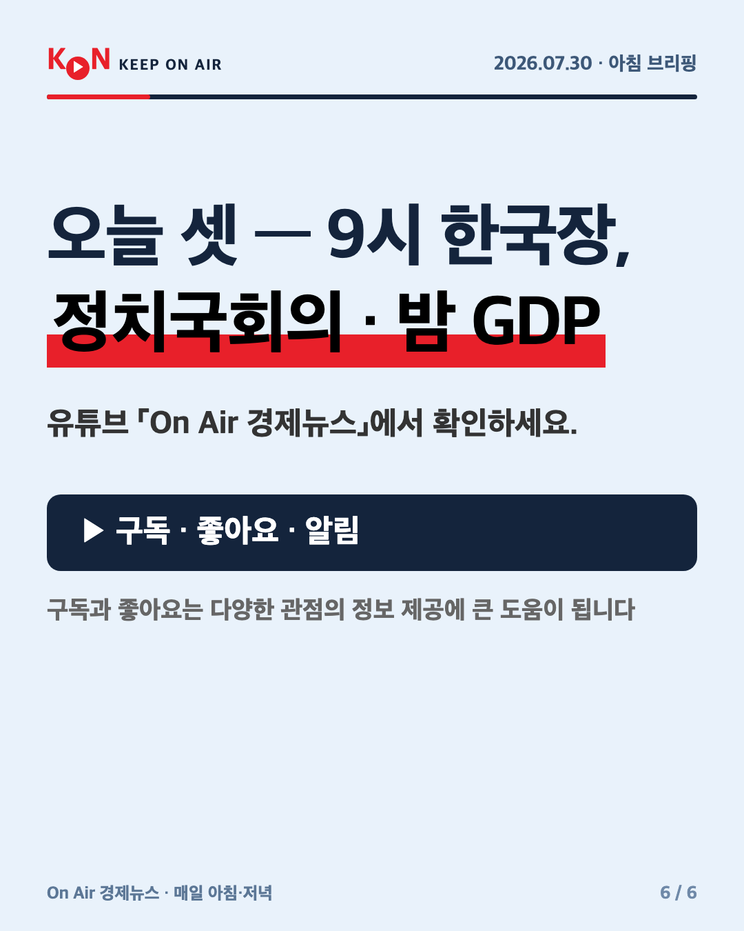 카드 6