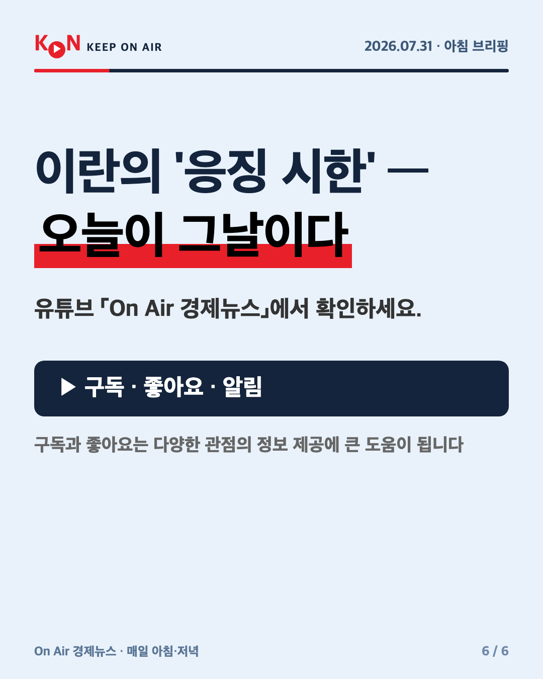 카드 6