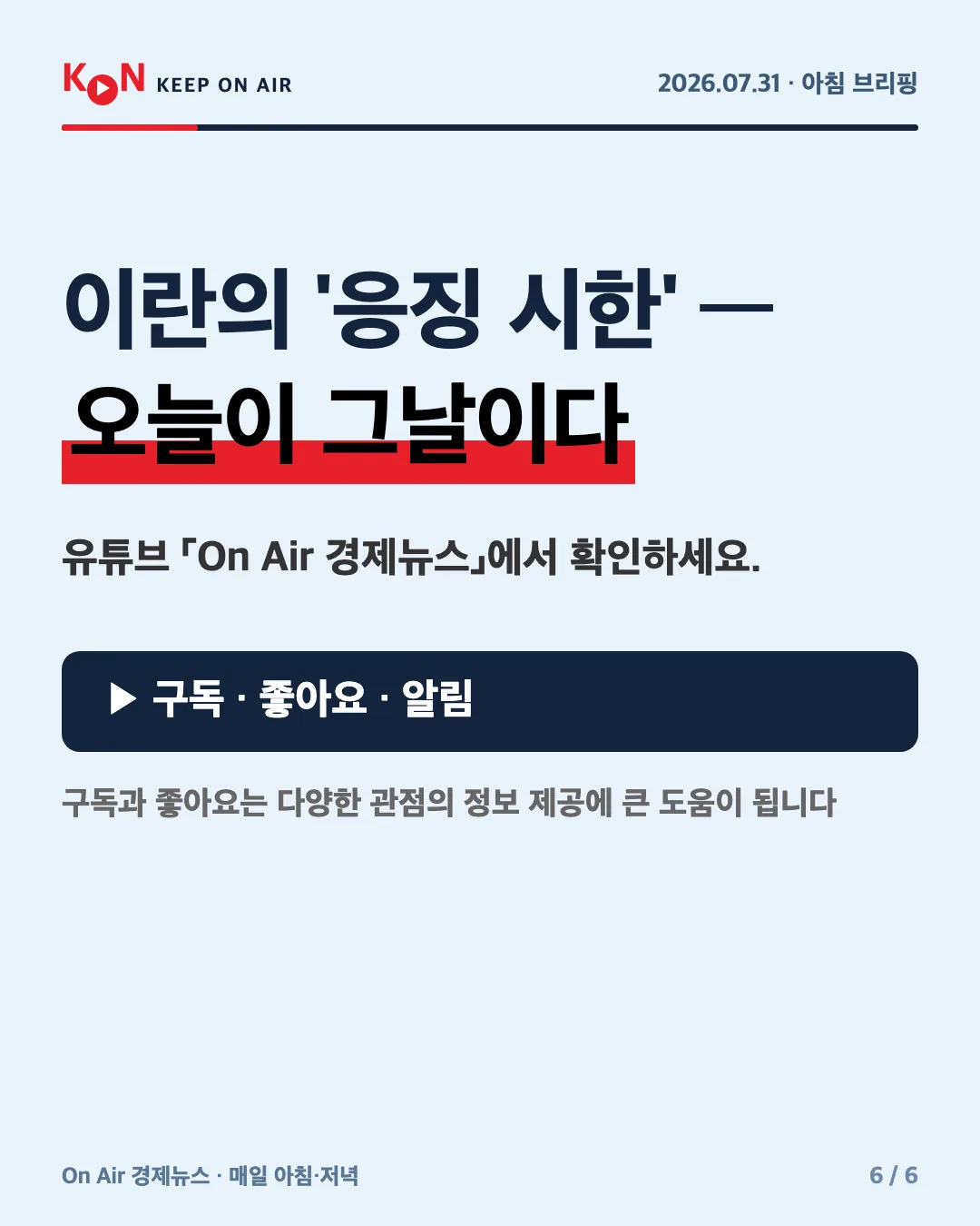 카드 6