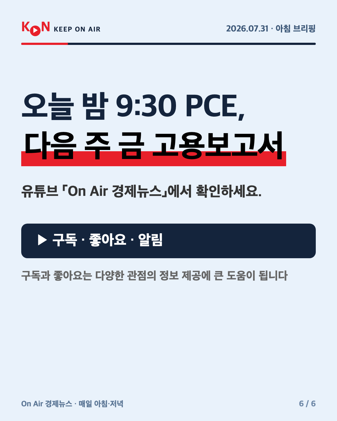 카드 6