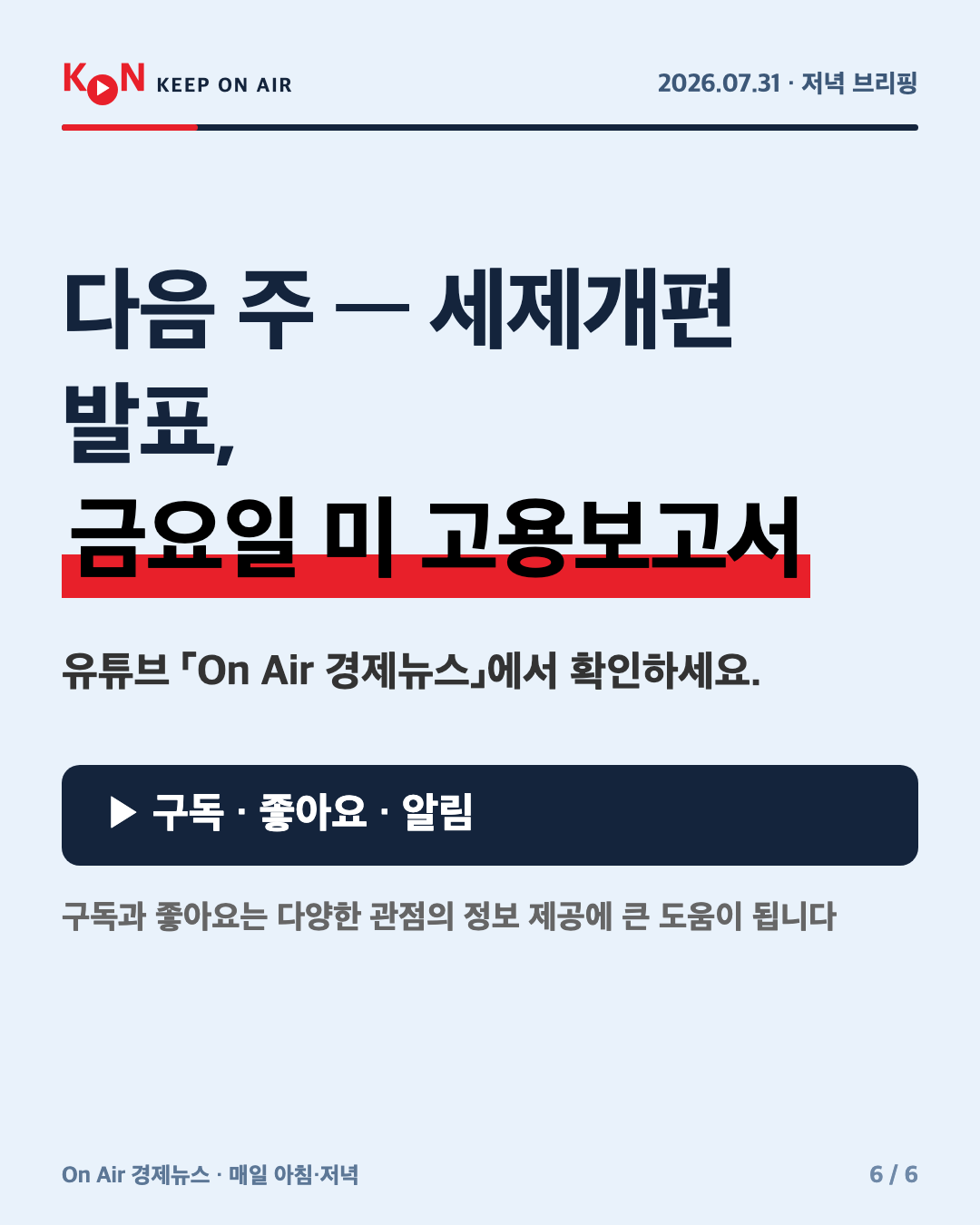카드 6