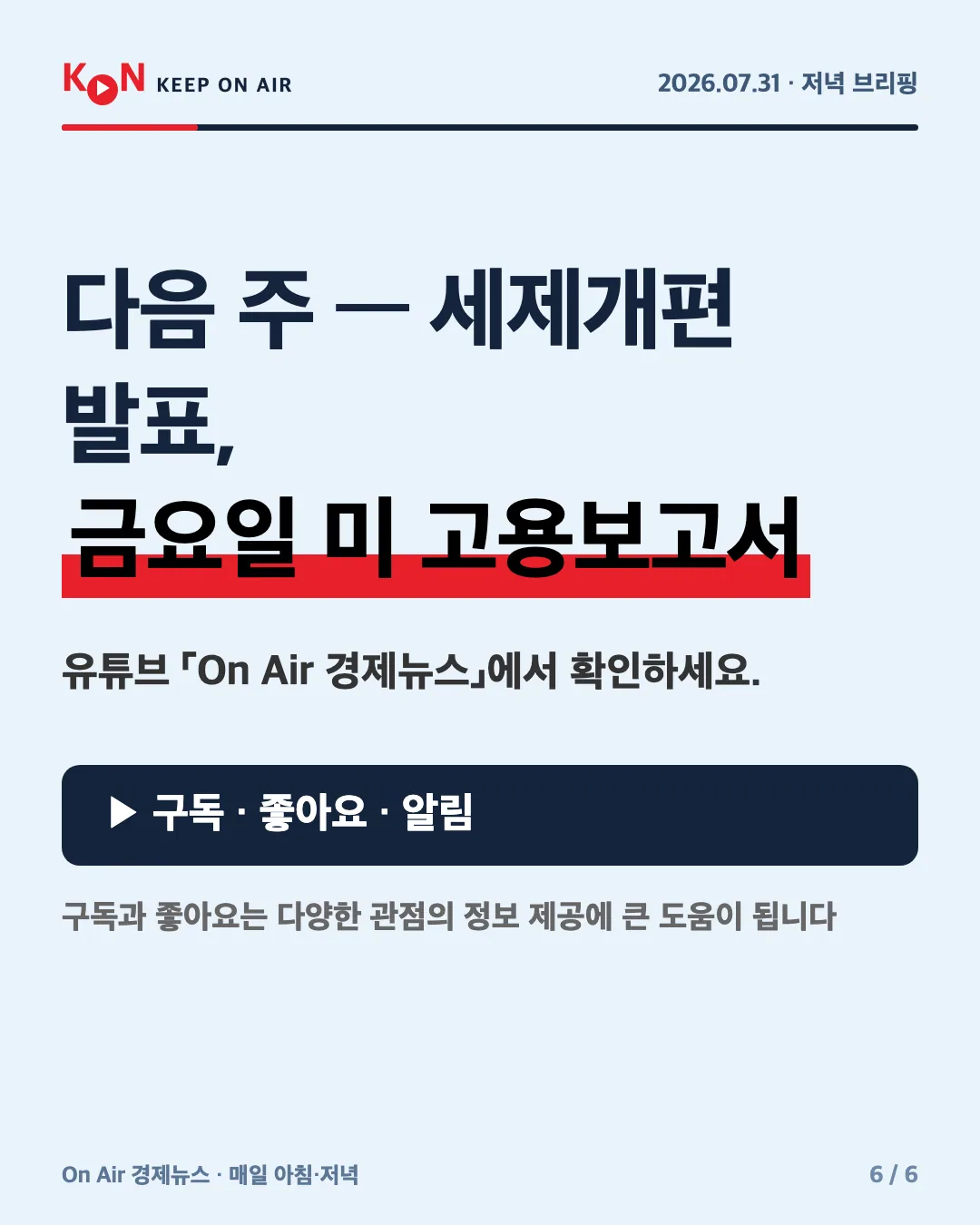 카드 6