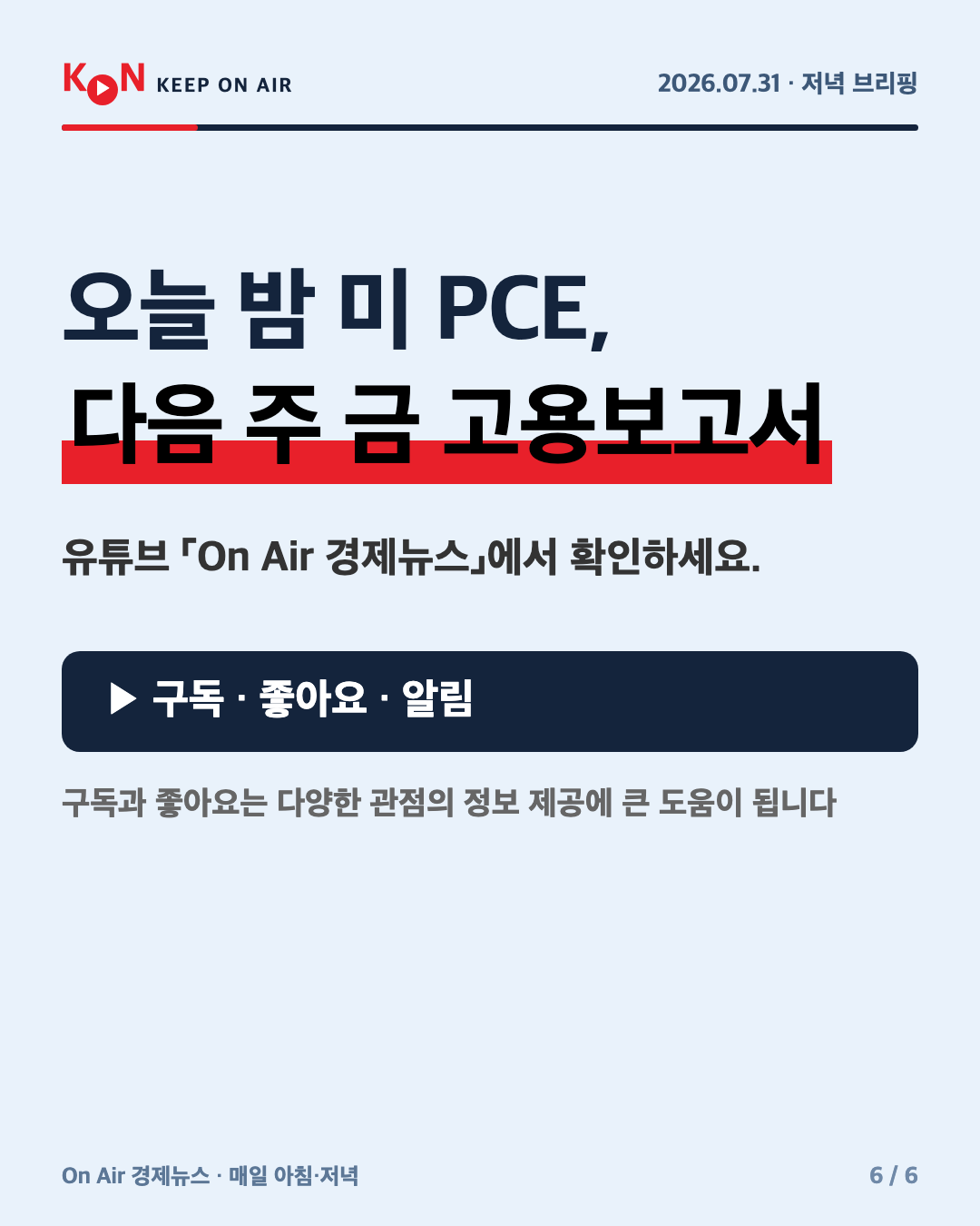 카드 6
