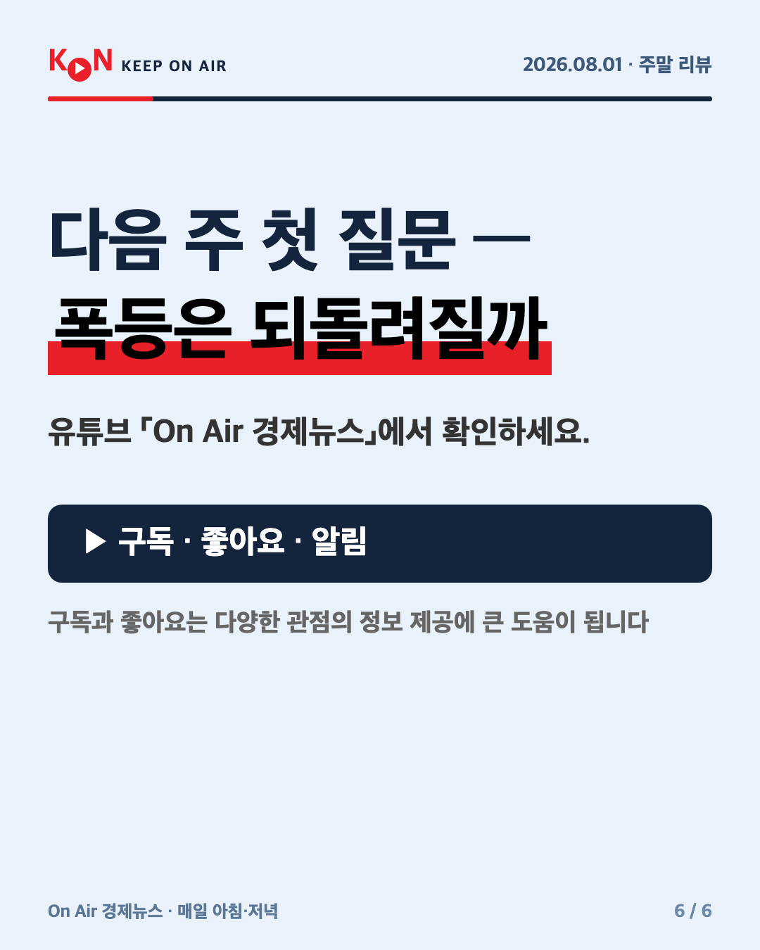 카드 6