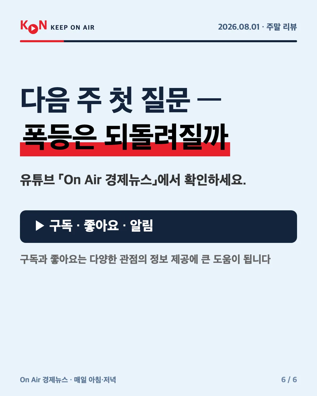 카드 6
