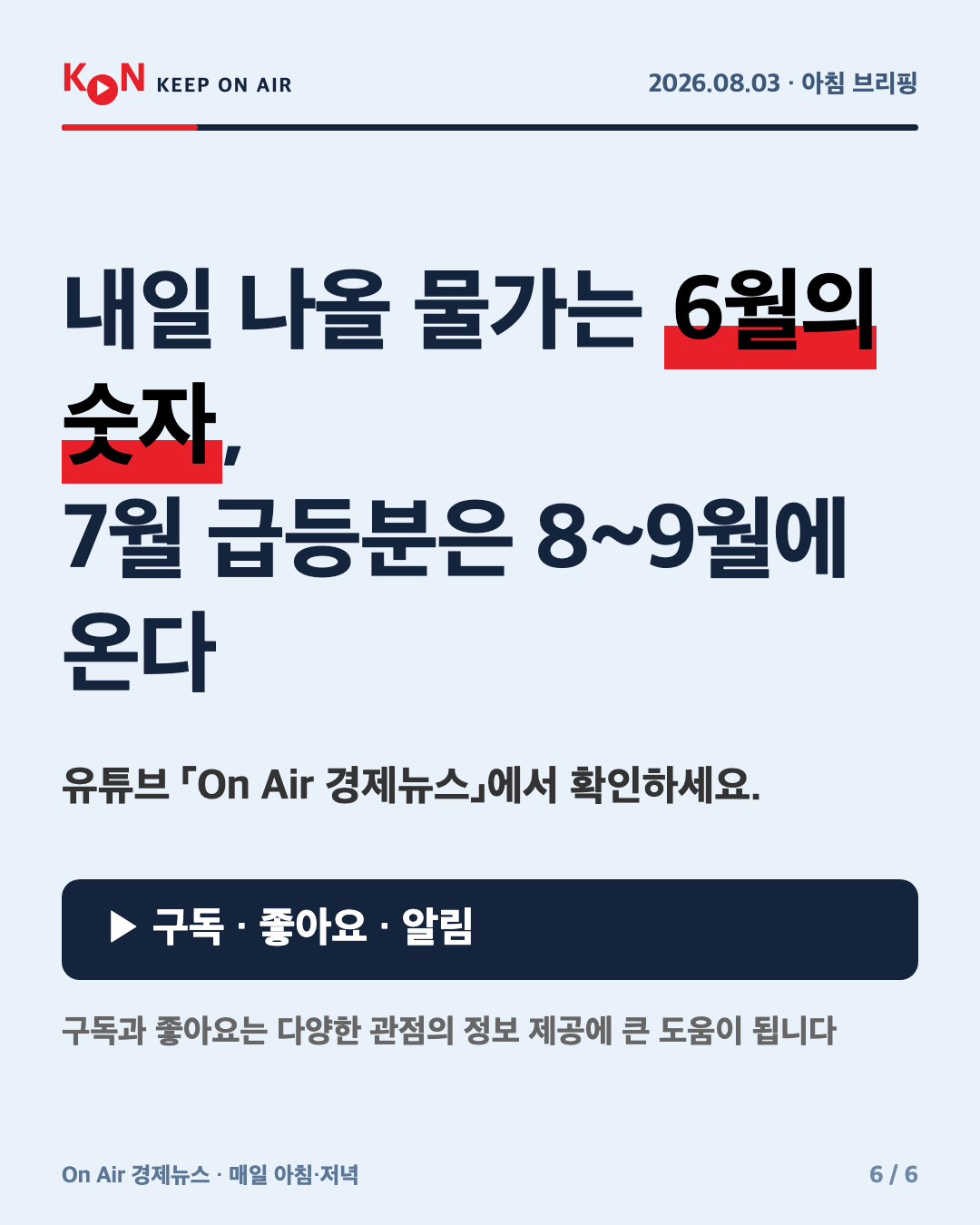 카드 6