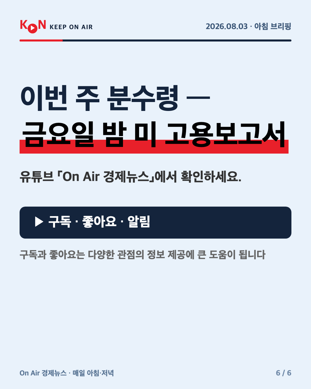 카드 6