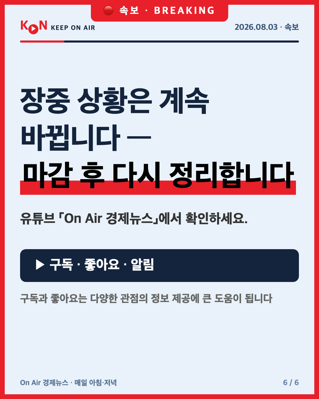 카드 6