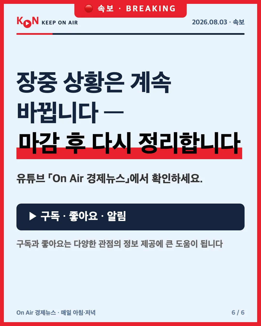 카드 6