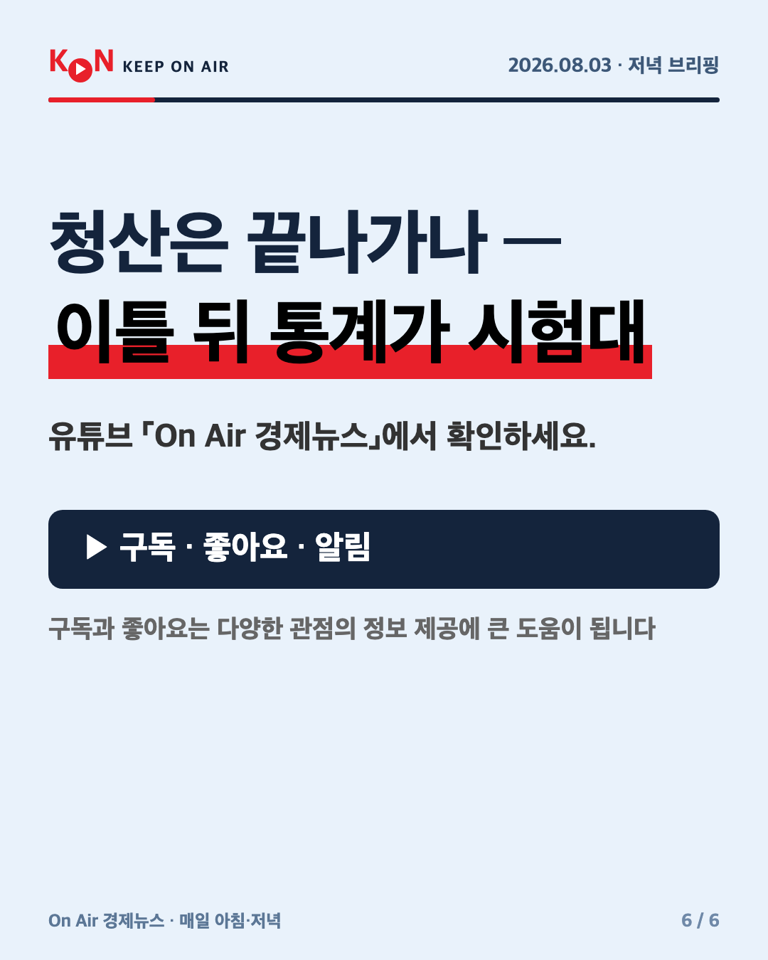 카드 6