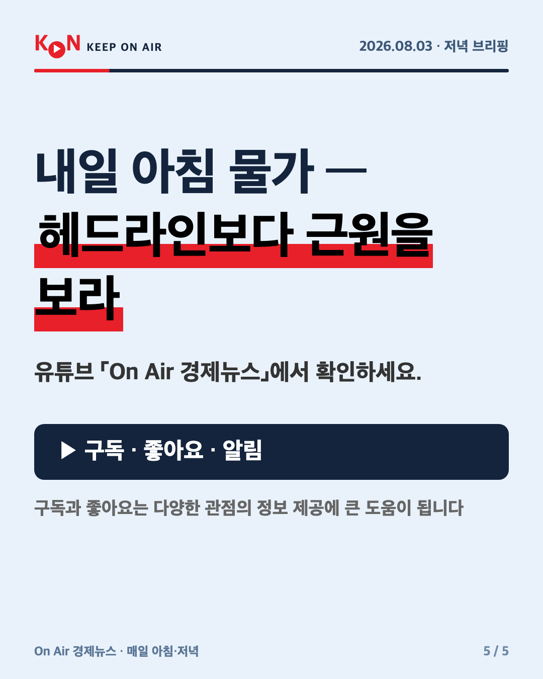 카드 5