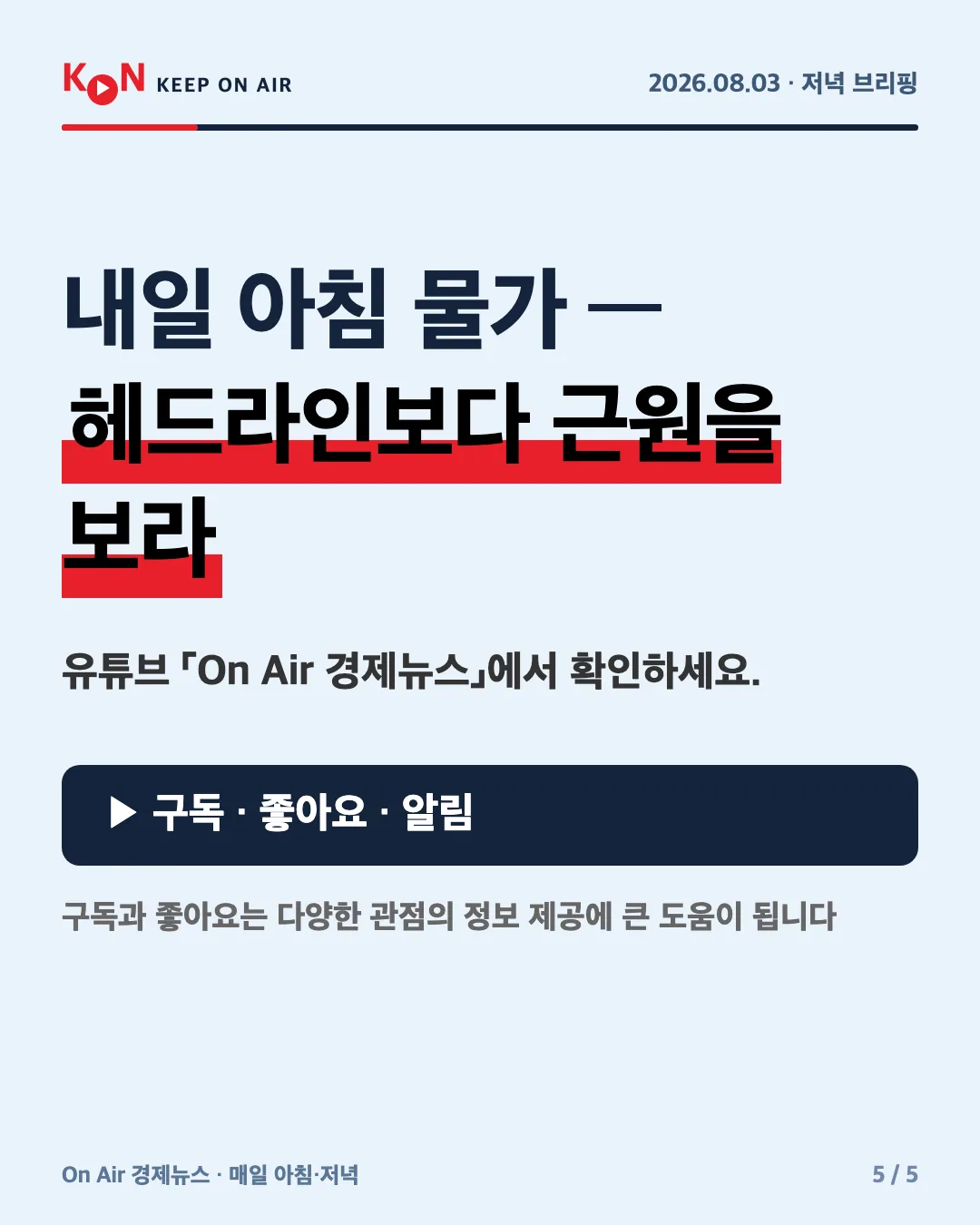 카드 5