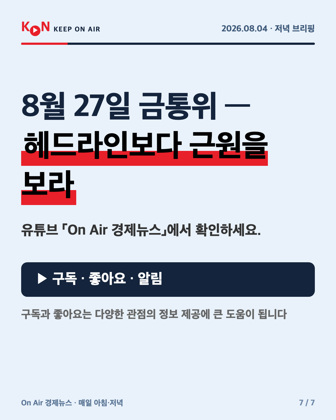 카드 7