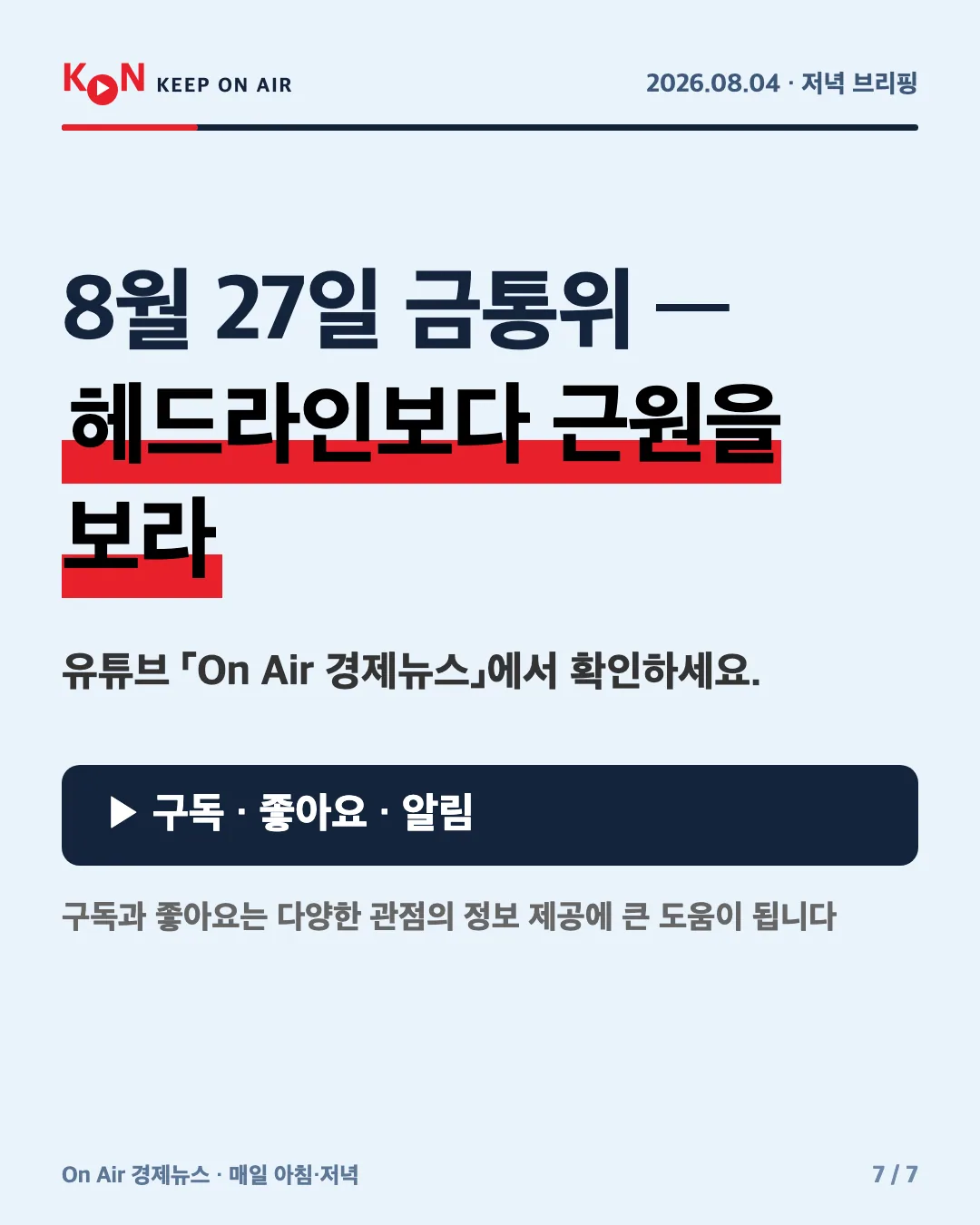 카드 7