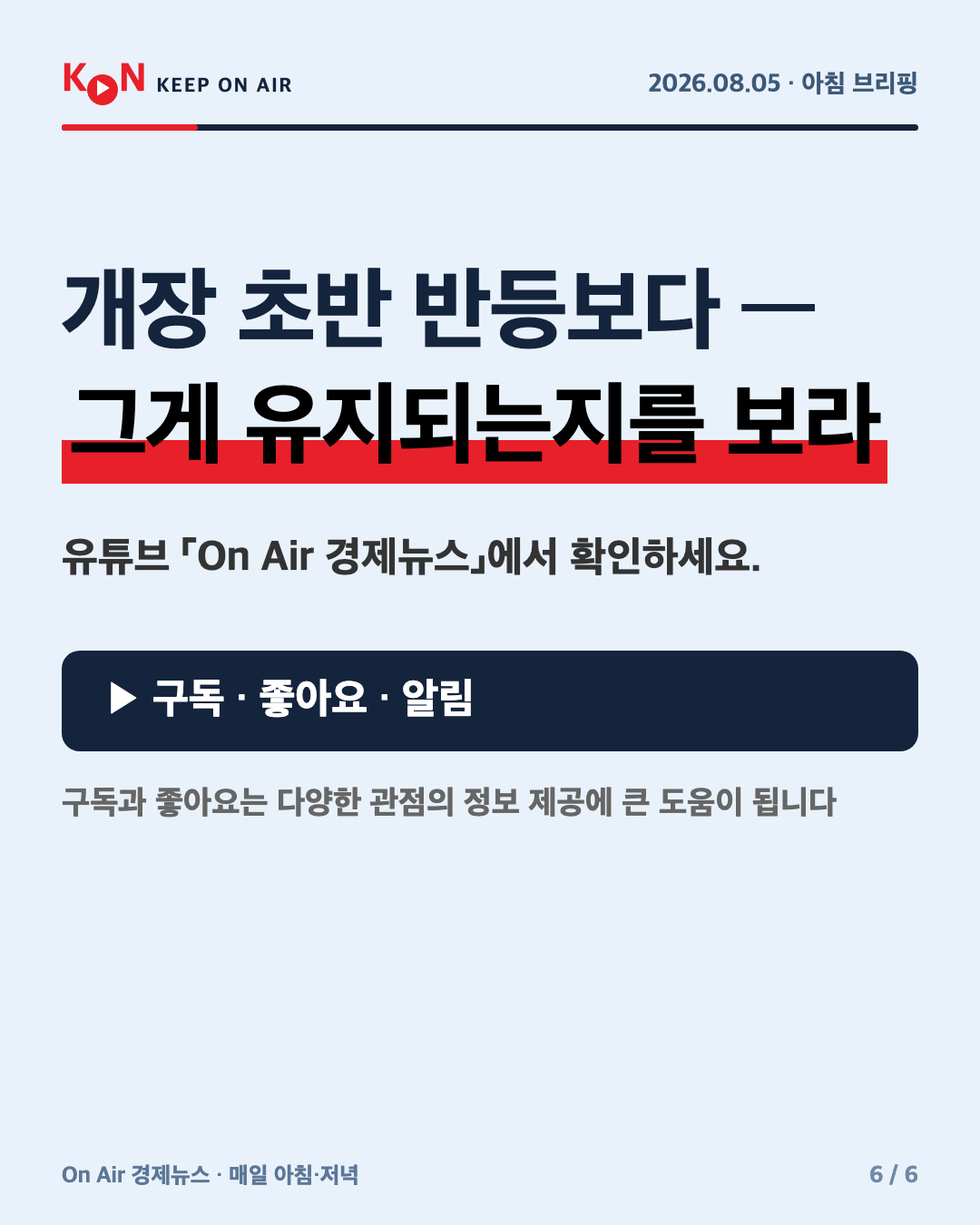 카드 6