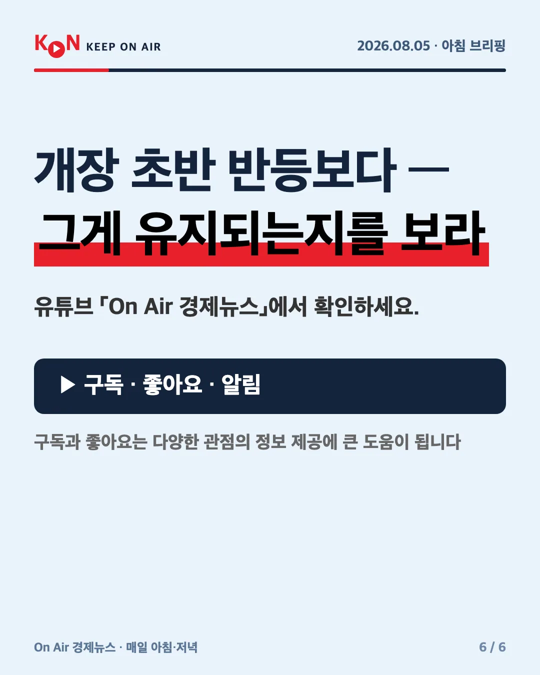 카드 6
