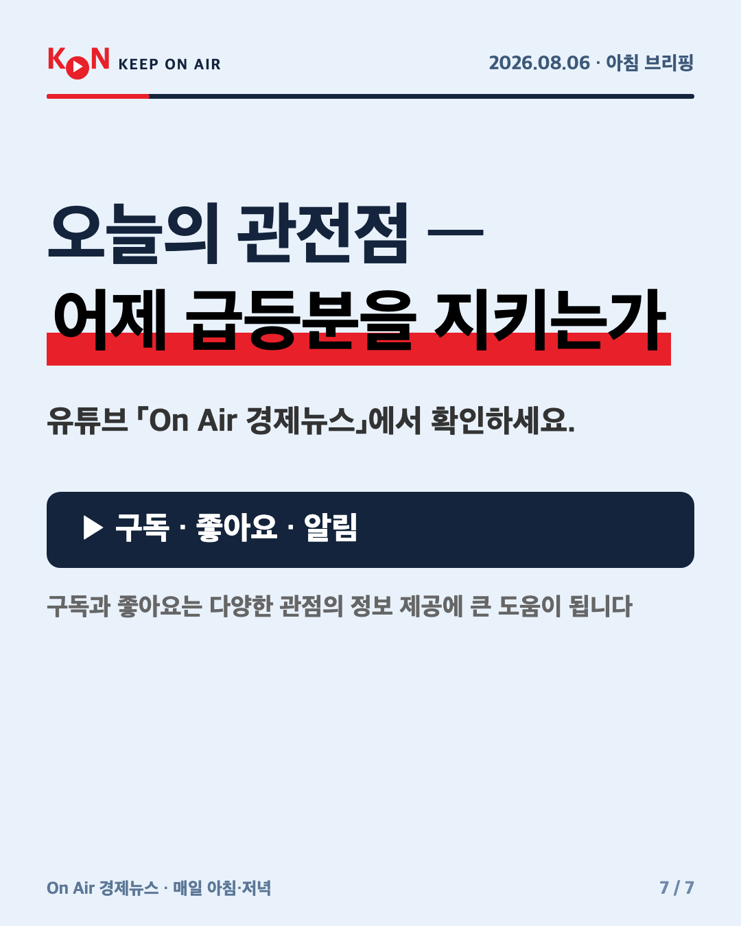 카드 7