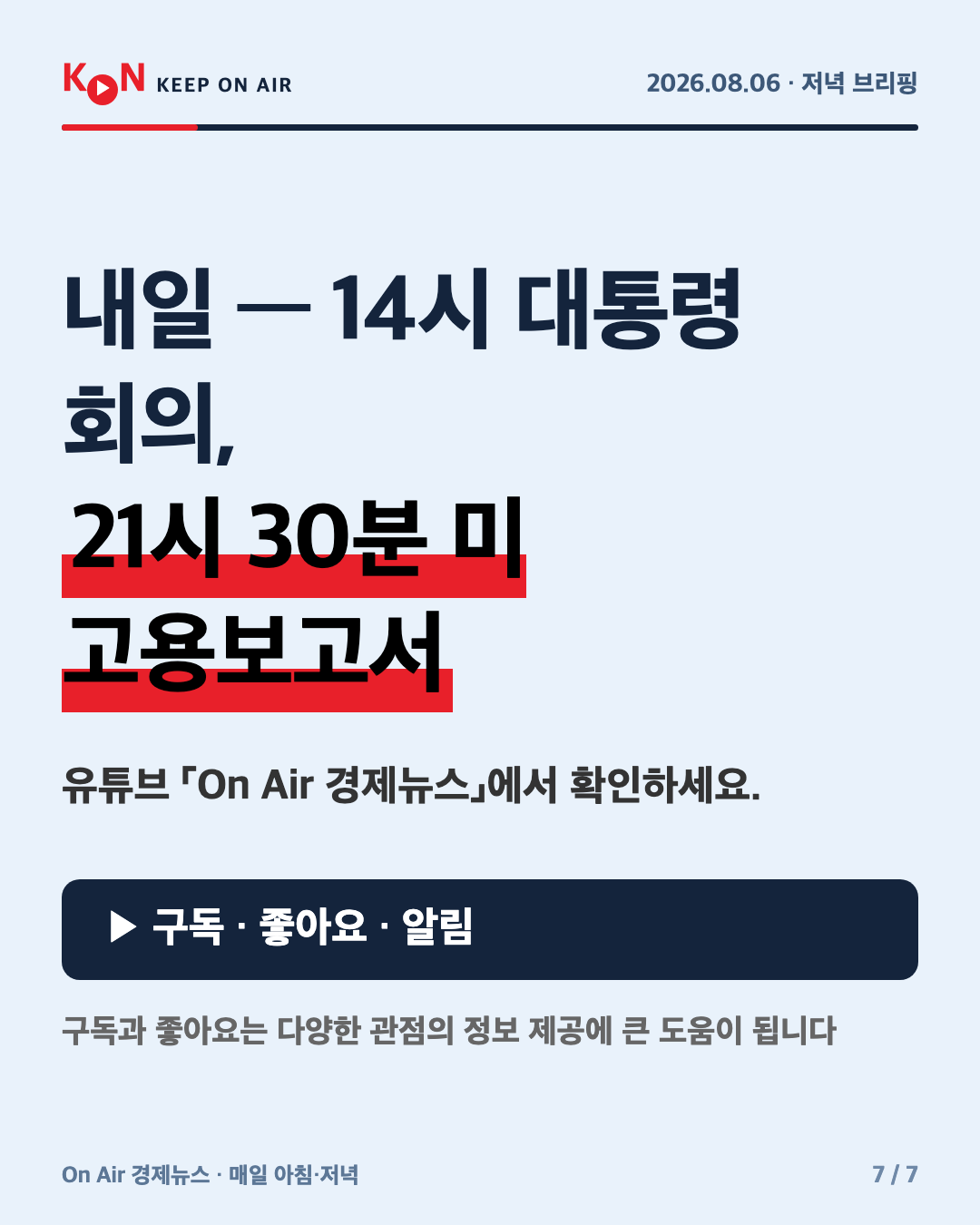 카드 7