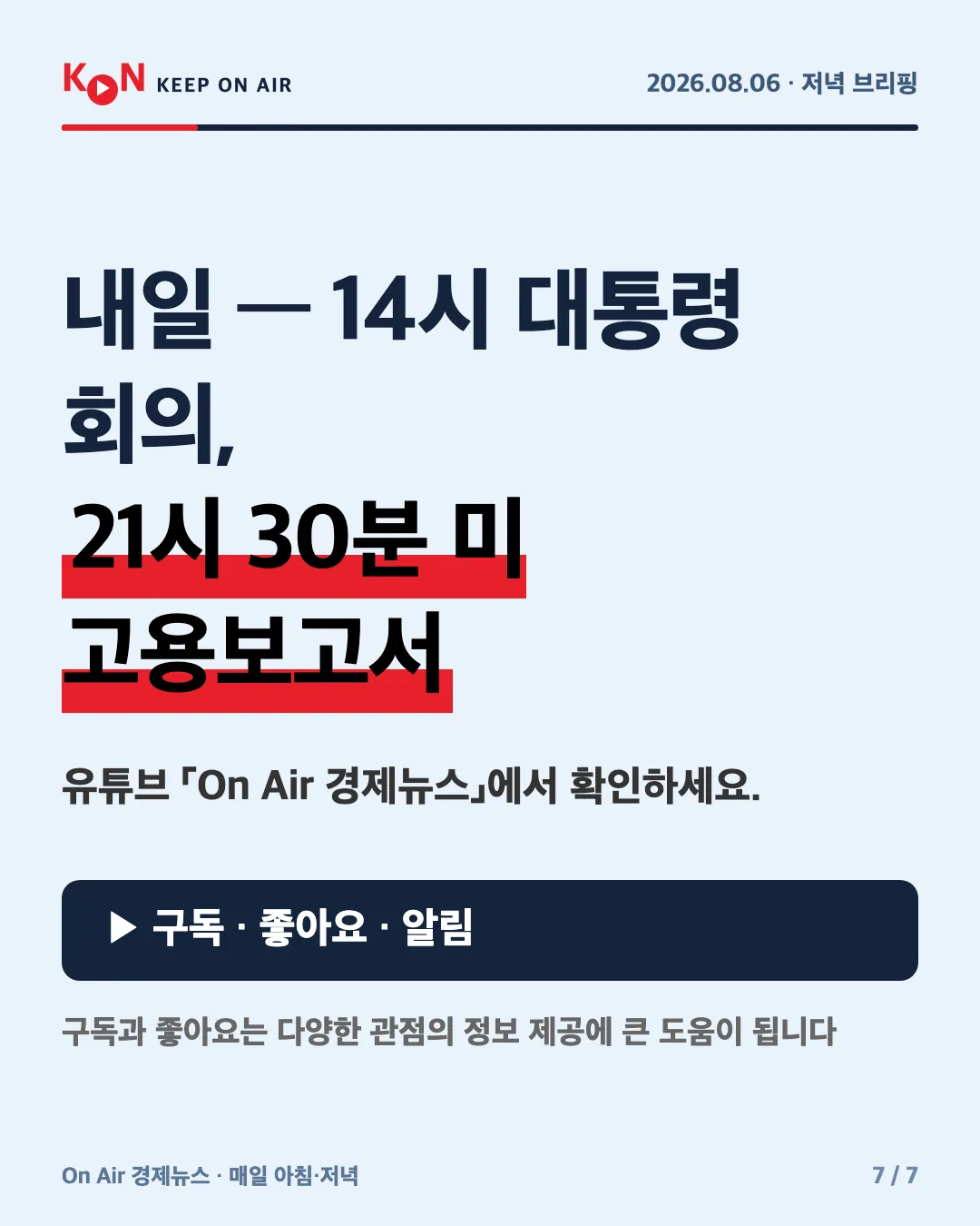 카드 7