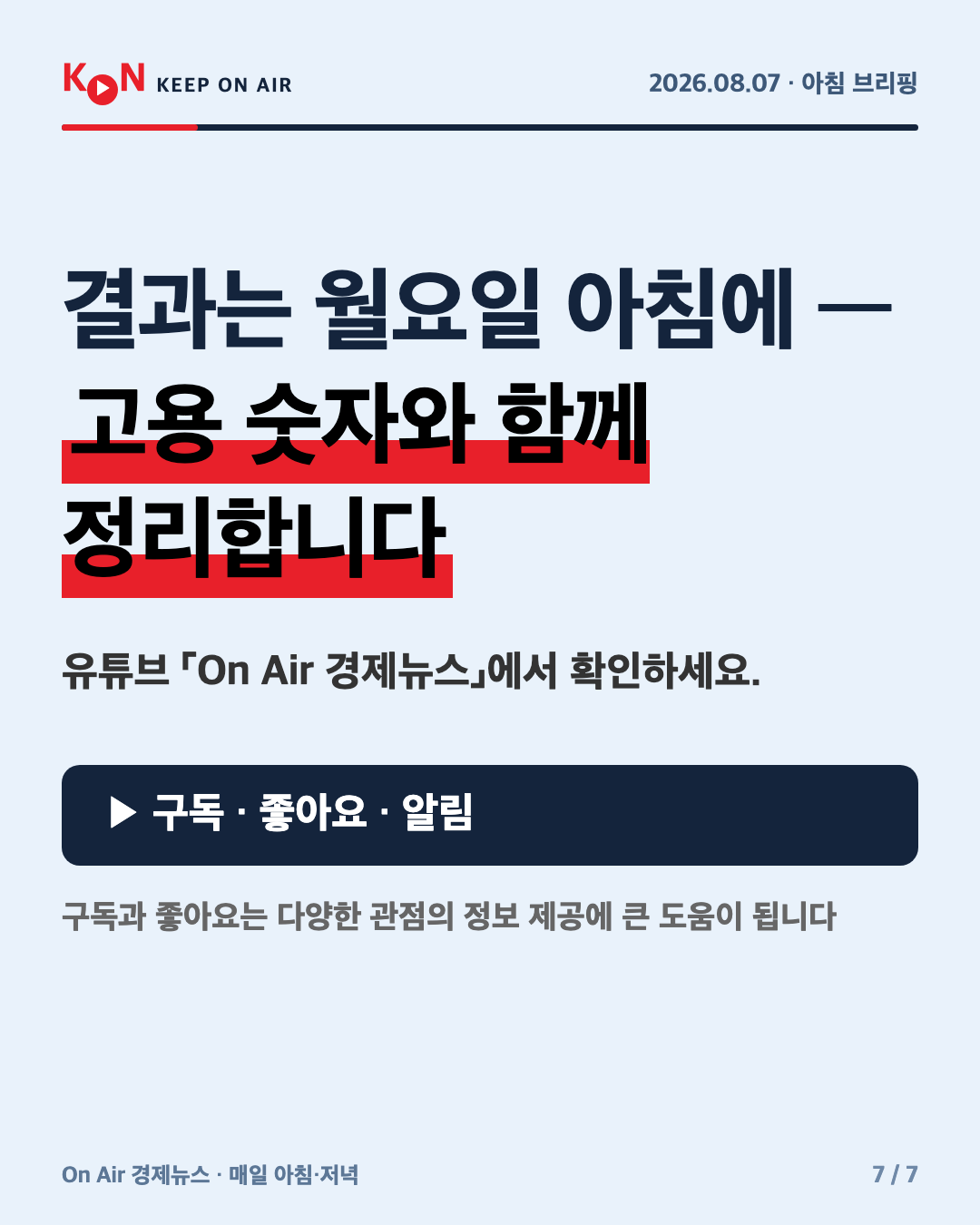카드 7