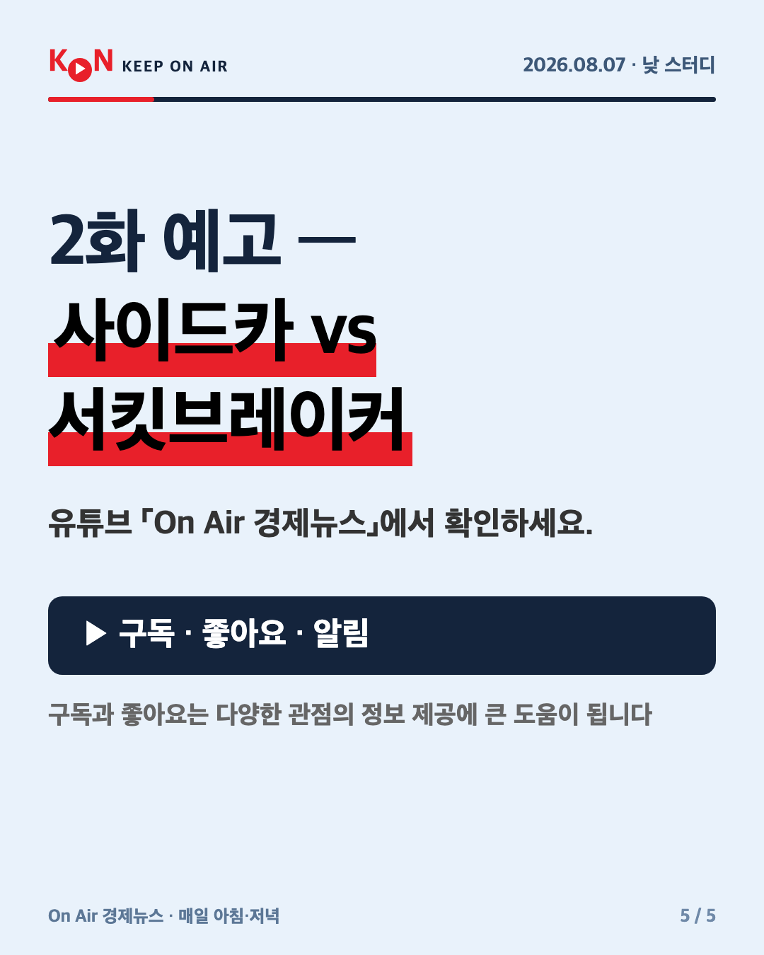 카드 5