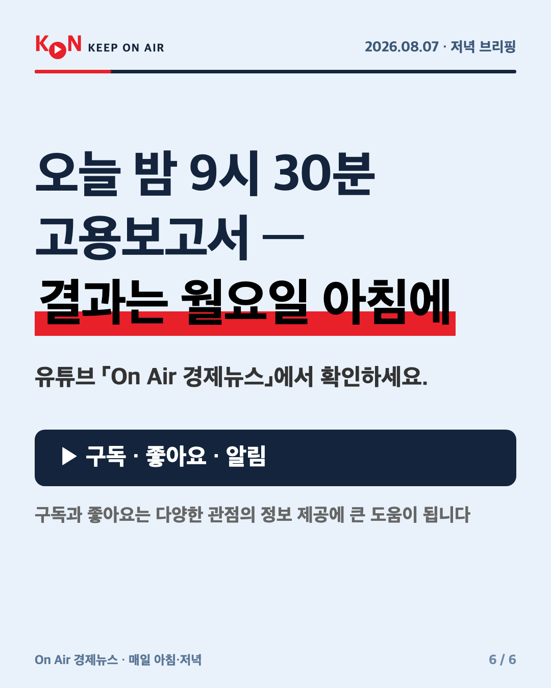 카드 6
