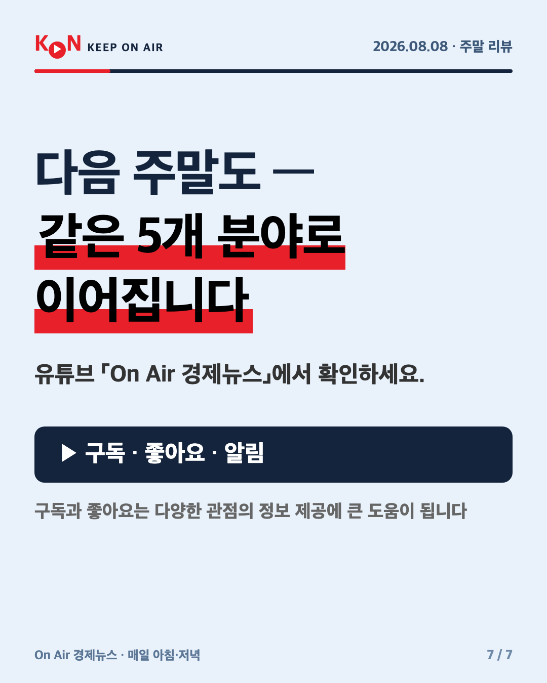 카드 7
