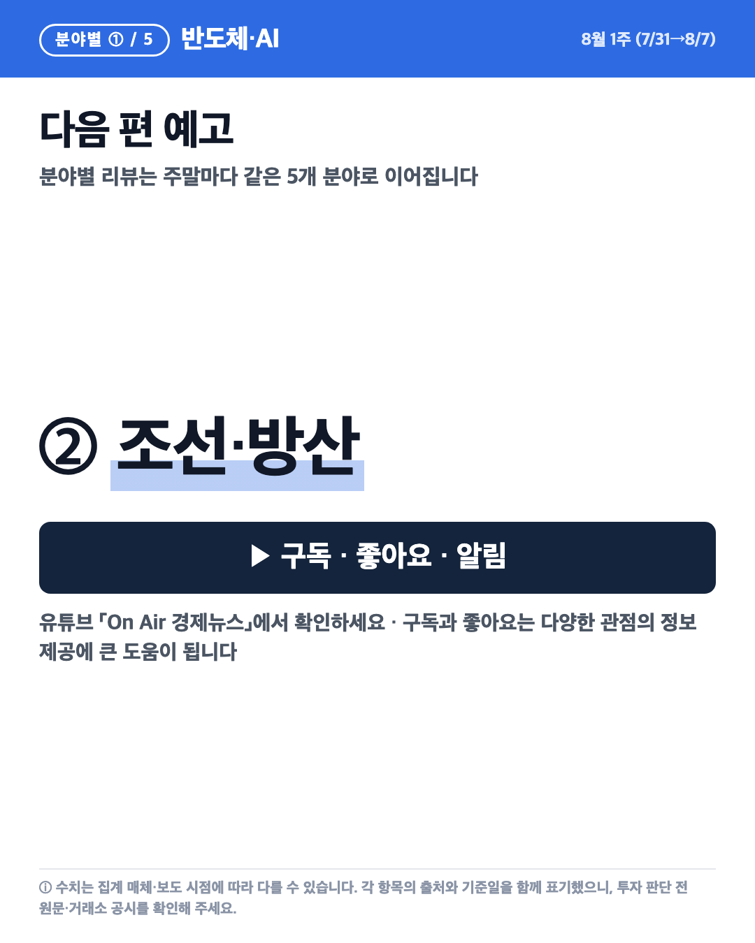 카드 7