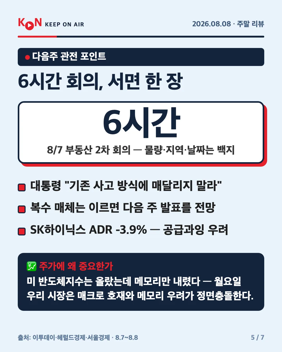 카드 5