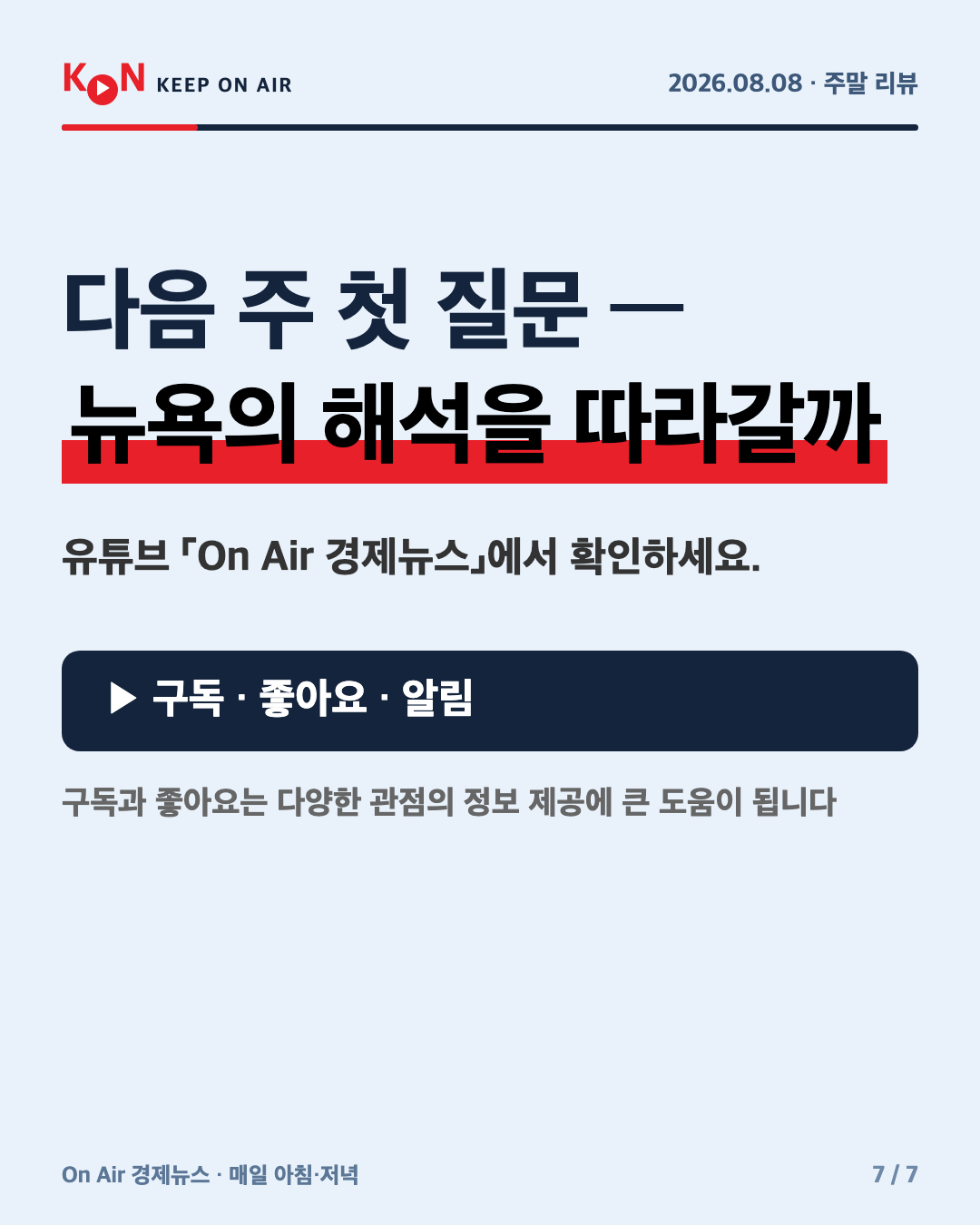 카드 7