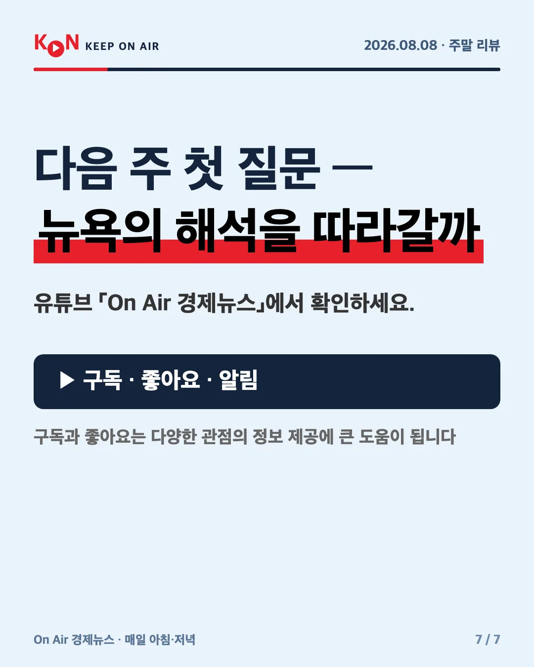 카드 7