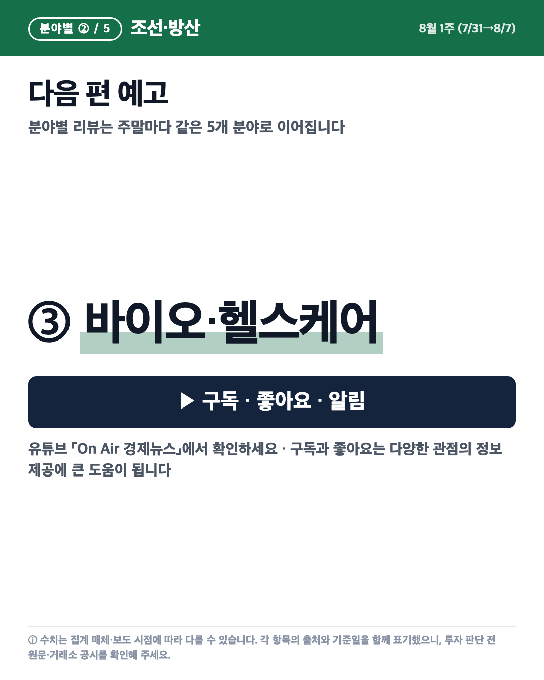 카드 7