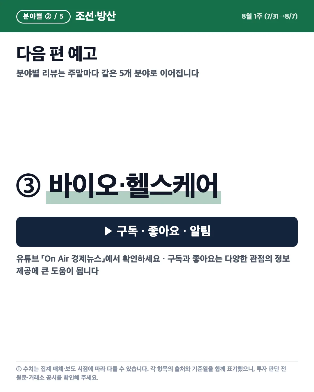 카드 7