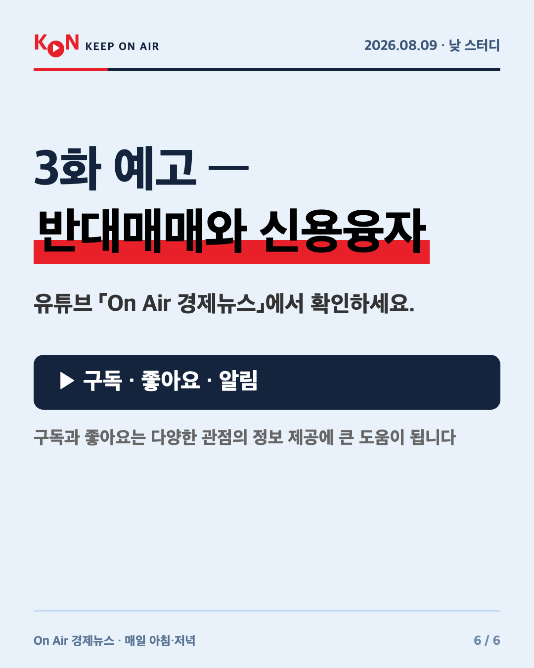 카드 6