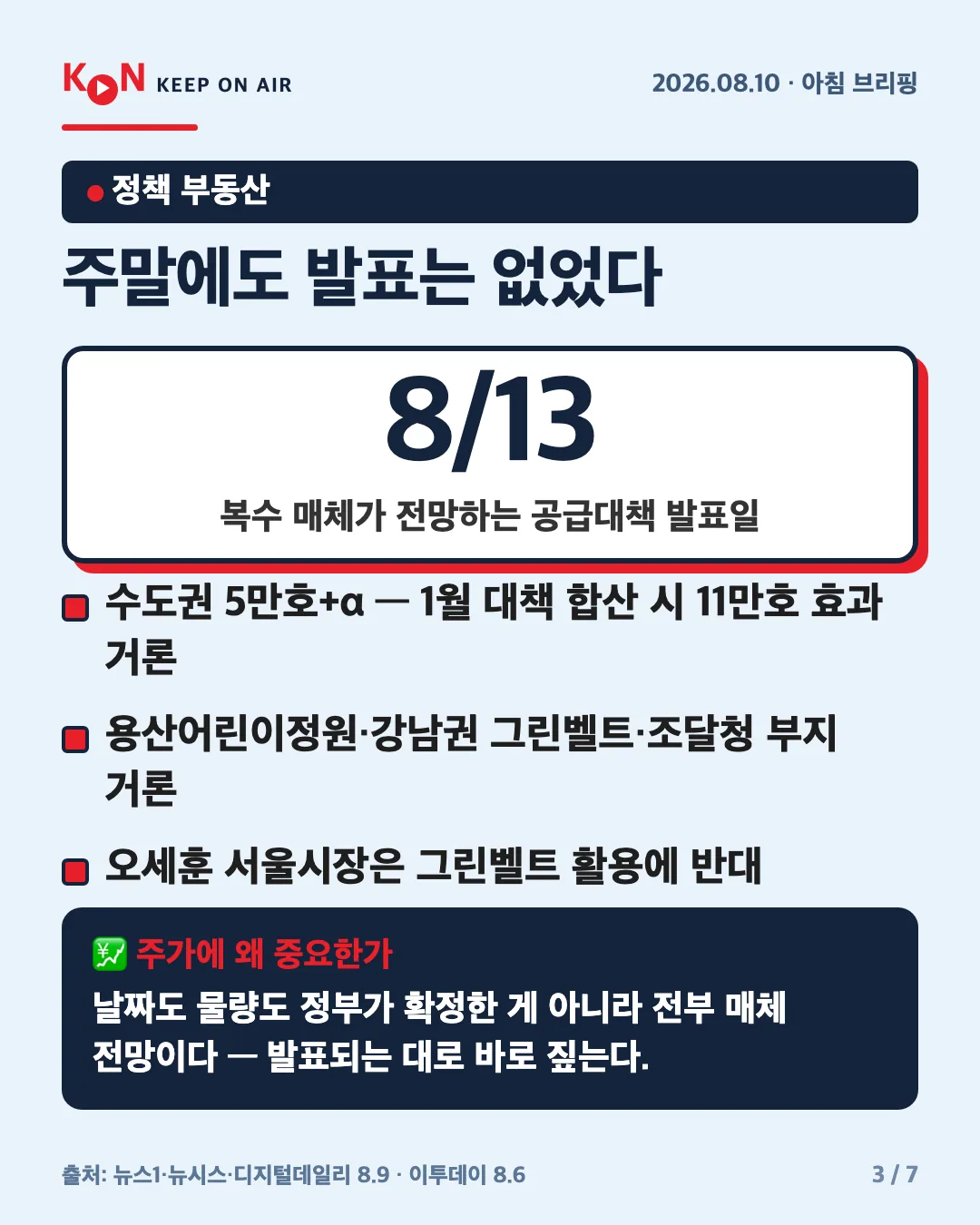 카드 3